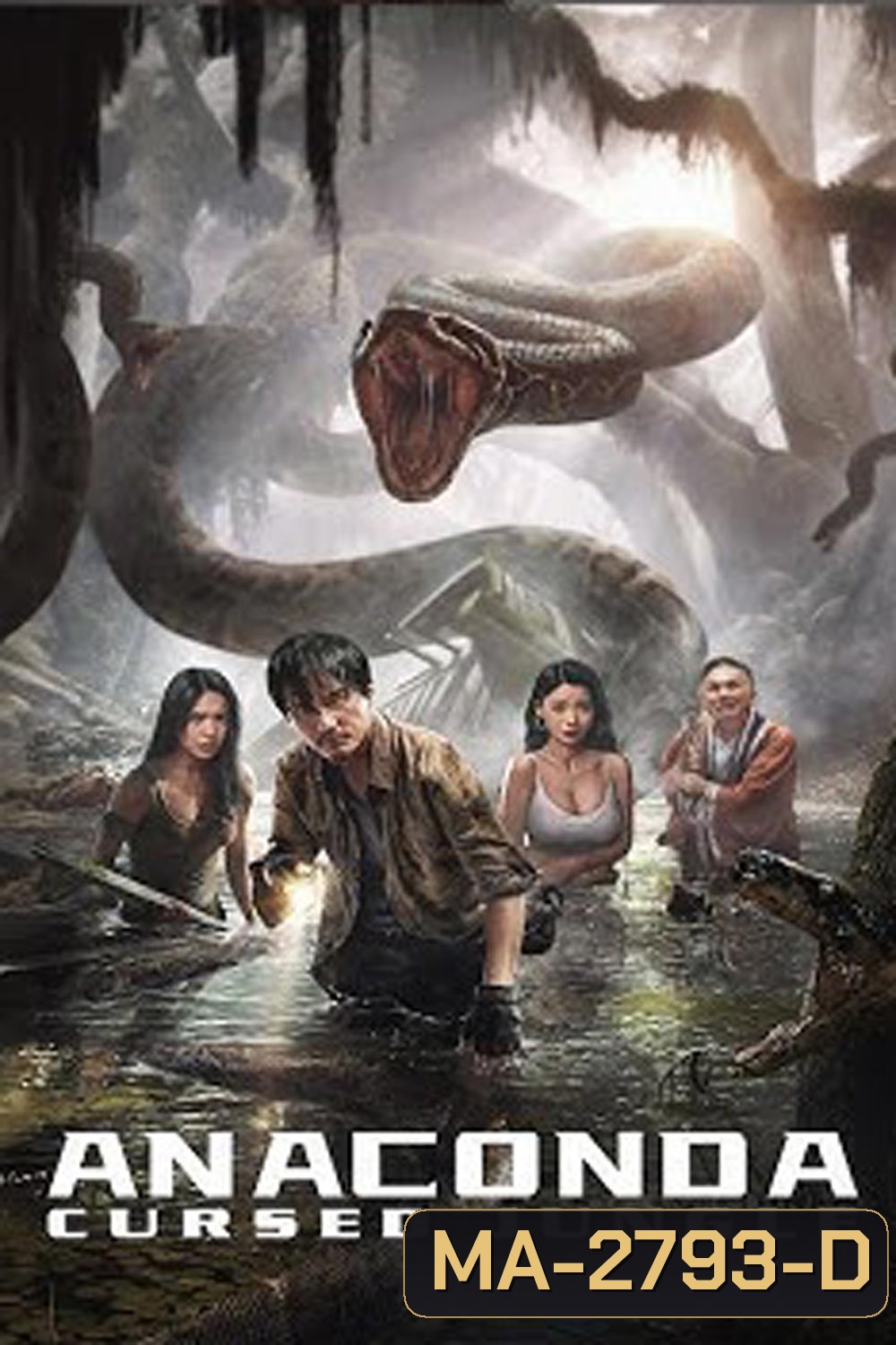 Anaconda Cursed Jungle อนาคอนดา ป่าอาถรรพ์ (2024)