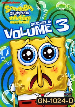 SpongeBob SquarePants: Season 5 Vol. 3 สพันจ์บ๊อบ สแควร์แพนท์ ปี 5 ตอน 3
