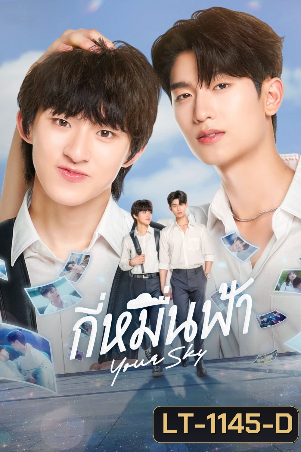 {ตอนที่ 9 ซับอังกฤษเท่านั้น} Your Sky Series กี่หมื่นฟ้า (2024) 12 ตอนจบ