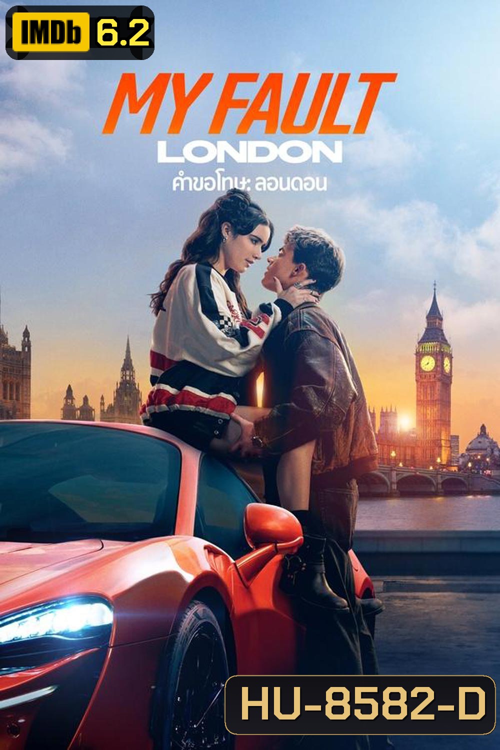 My Fault London คำขอโทษ ลอนดอน (2025)