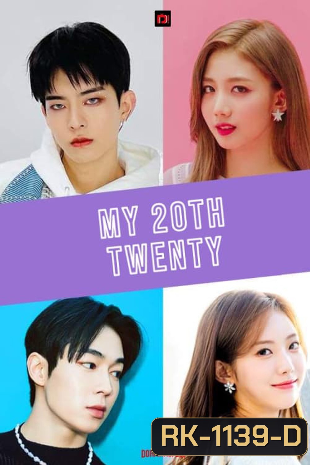 คำสาปหัวใจวัยยี่สิบ My 20th Twenty (2023) 12 ตอน