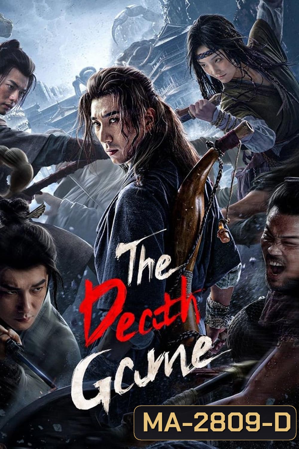 The Death Game เกมทดสอบชีวิต (2024)
