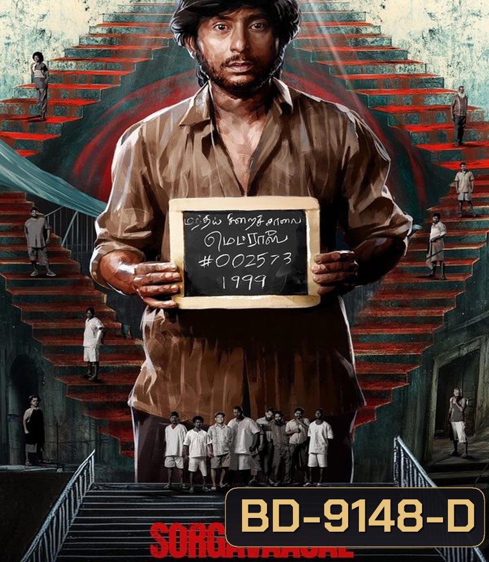 Sorgavaasal ประตูสวรรค์ (2024)