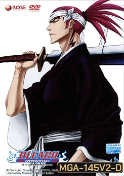 Bleach ตำนานดาบพิฆาตวิญญาณ 2