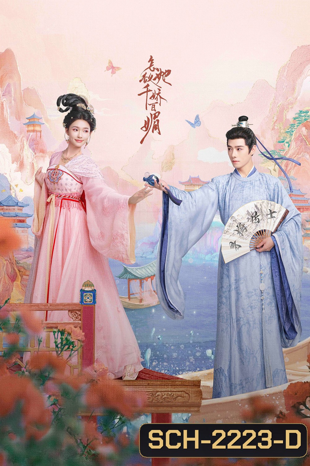 Les Belles บุปผาสะท้านวสันต์ (2025) EP01 - EP26End