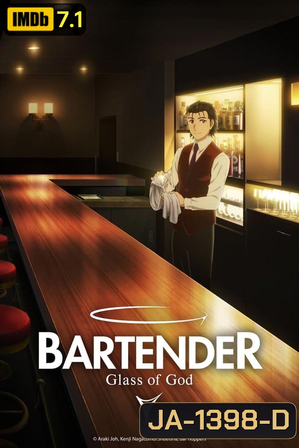 Bartender Glass of God แก้วแห่งเทพเจ้า (2024)