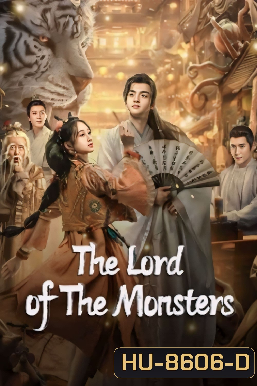 ประกาศิตเทพปีศาจ The Lord of the Monsters (2024)