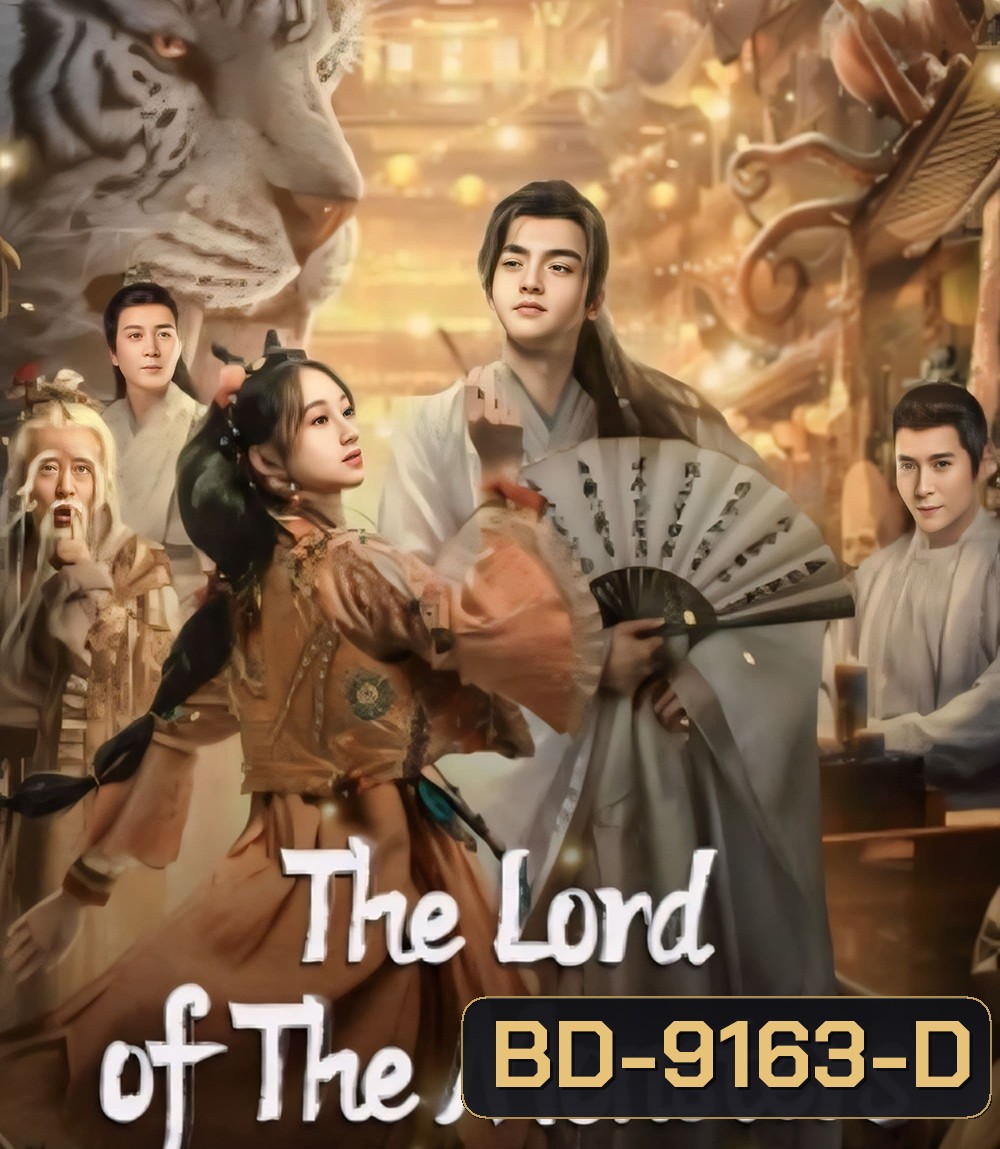 The Lord of the Monsters (2024) ประกาศิตเทพปีศาจ