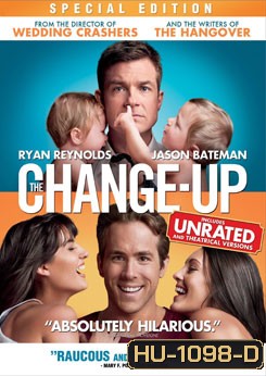 The Change-Up โสดปุ๊บปั๊บสลับพ่อเรือพ่วง