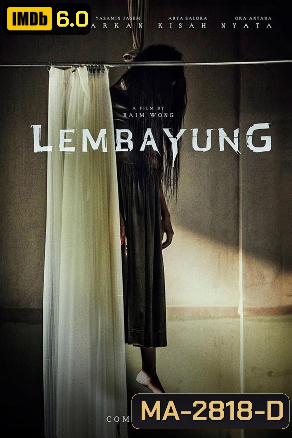 Lembayung โรงพยาบาท (2024)