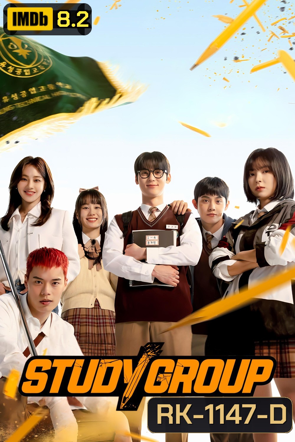 กลุ่มติวเดือด เลือดนักสู้ Study Group (2025) 10 ตอนจบ