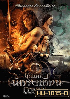 Conan The Barbarrian โคแนน นักรบเถื่อน