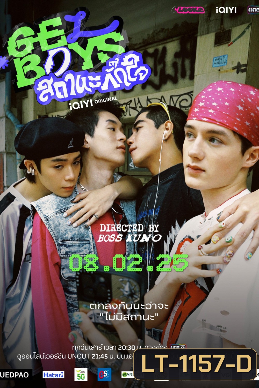 [Y Series] Gelboys สถานะกั๊กใจ (2025) EP.01-07 (จบแล้ว)