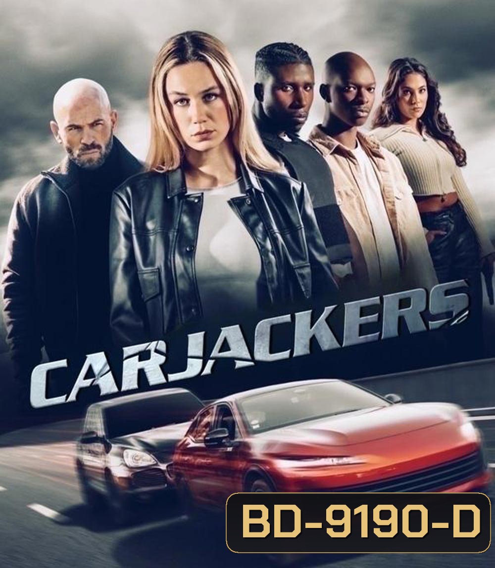 Carjackers คาร์แจ็กเกอร์ส (2025)