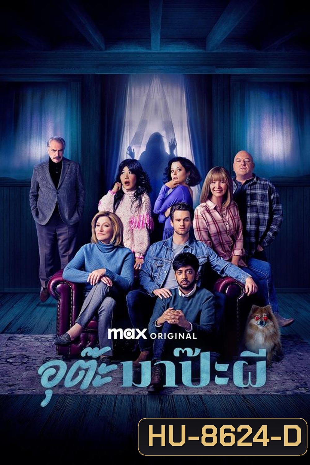 The Parenting อุต๊ะ มาป๊ะผี (2025)