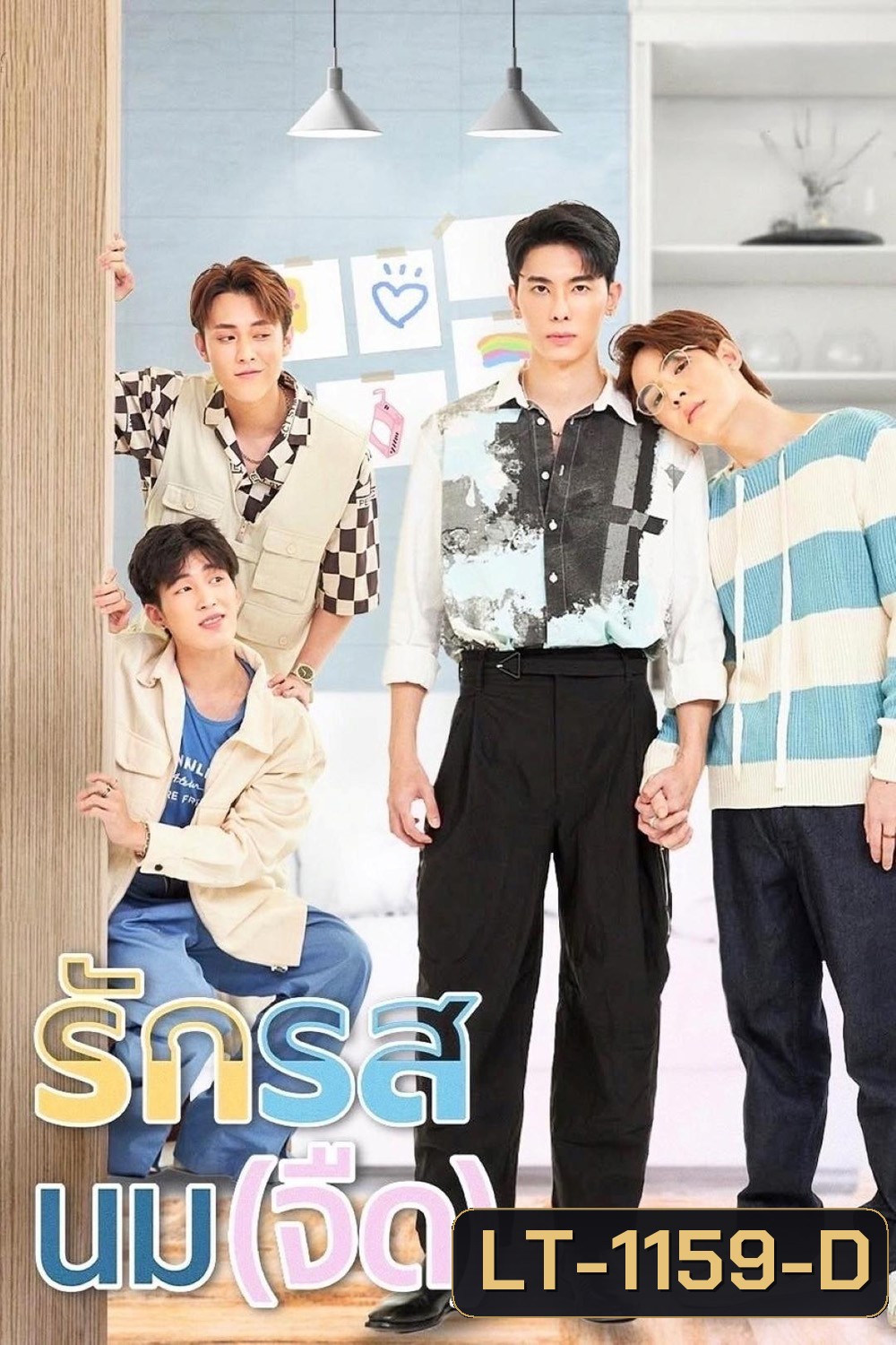 [Y Series] Flirt Milk รักรสนม (จืด) (2025) EP.01-10 (จบแล้ว)