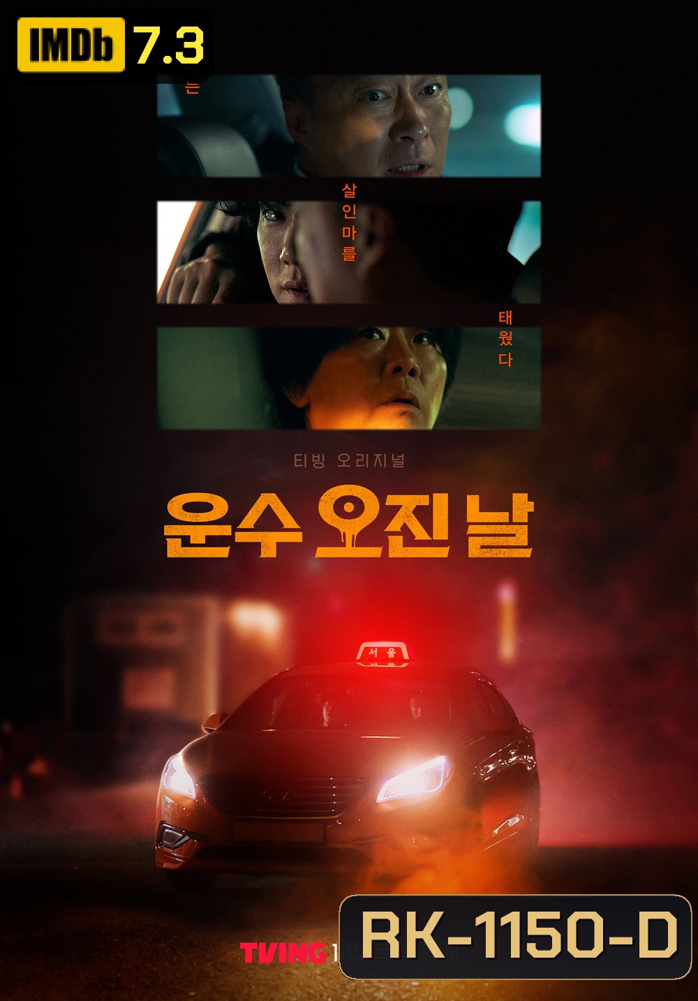 วันพลิกชะตา A Bloody Lucky Day (2023) 10 ตอนจบ