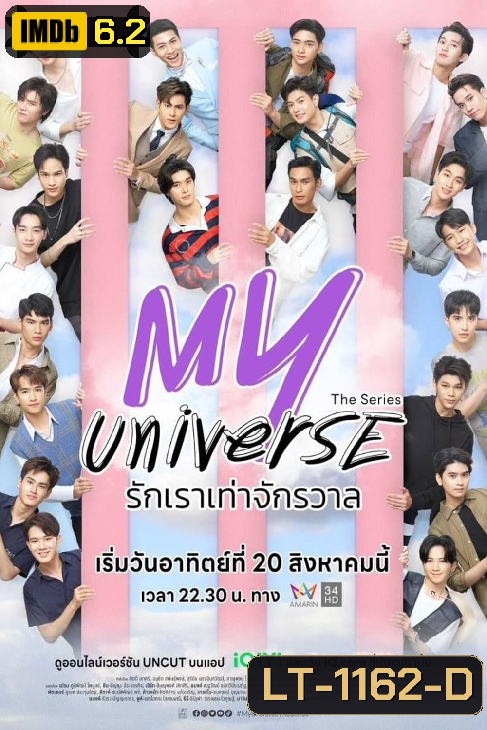 รักเราเท่าจักรวาล (2023) [My Universe] 24 EP-END