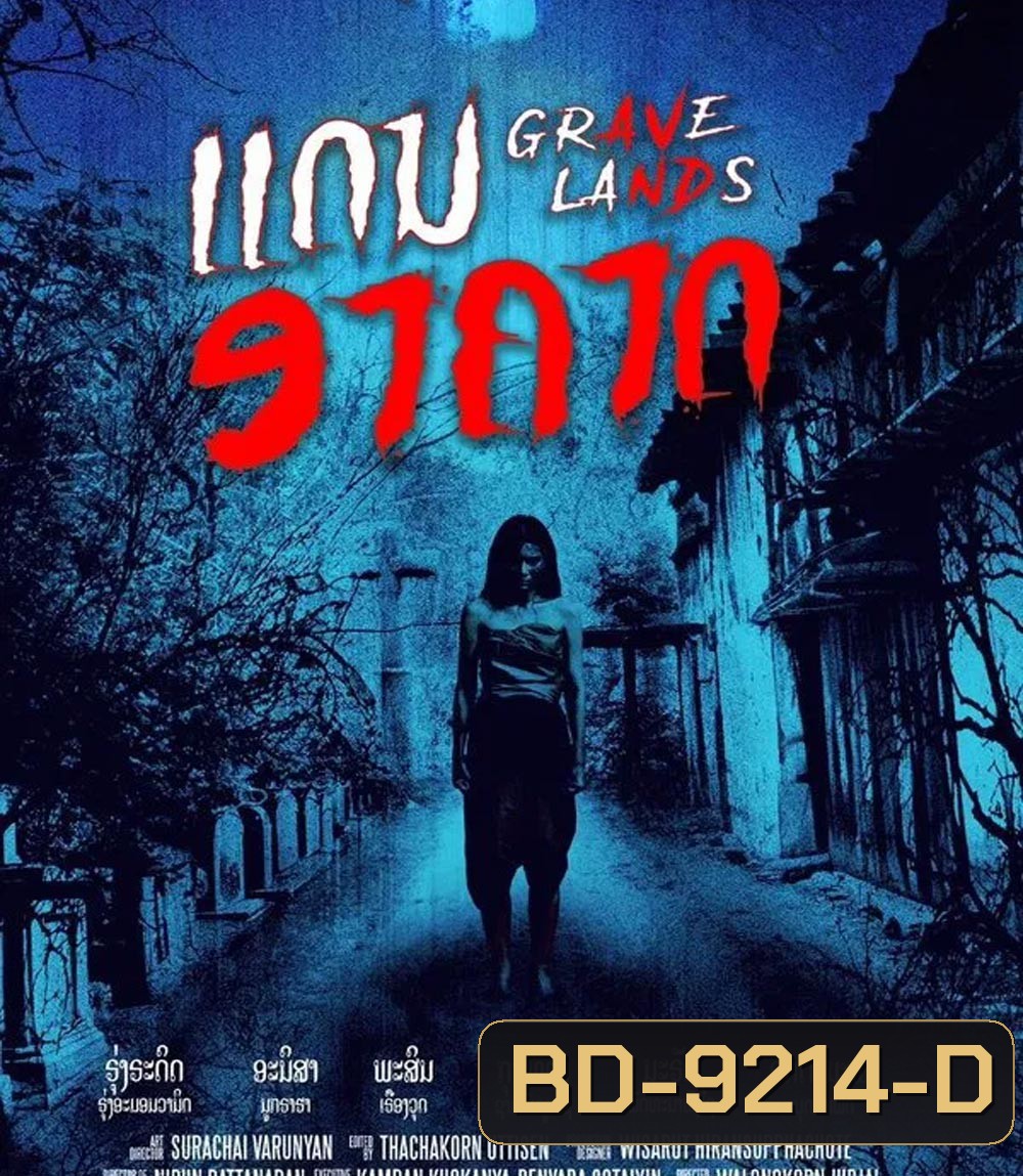 Grave Lands คืนจันทร์แรม (2023)