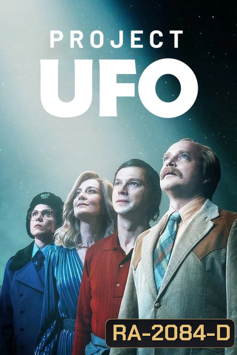 Project UFO โปรเจกต์ยูเอฟโอ (2025) 4 Ep.จบ