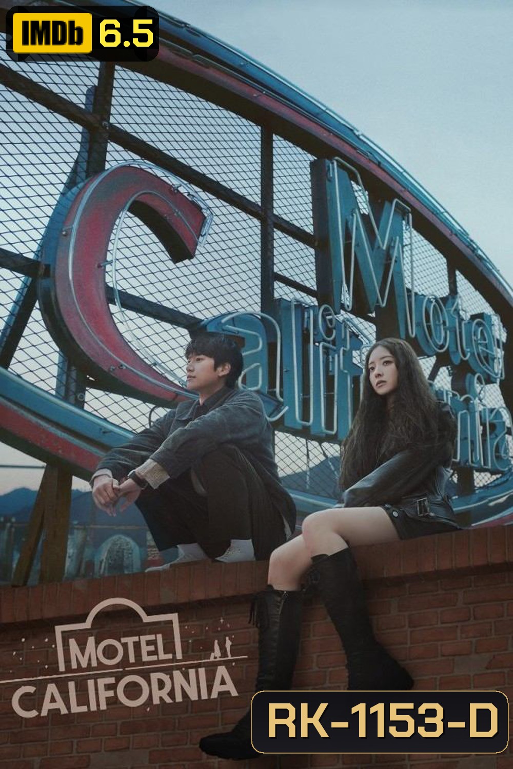 โมเทล แคลิฟอร์เนีย Motel California (2025) 12 ตอนจบ