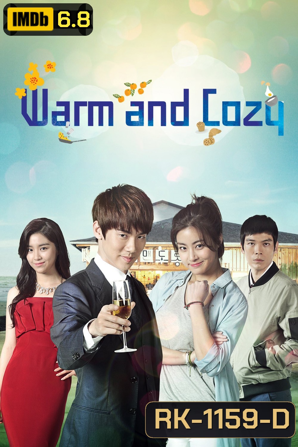 กอดรักให้อุ่นกว่าเคย / มนต์รักเกาะเชจู Warm and Cozy (2015) 16 ตอน