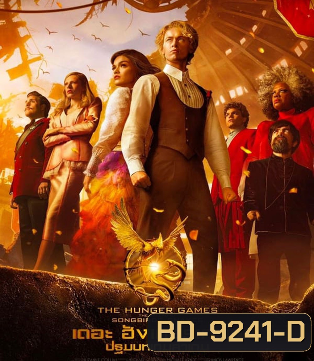 The Hunger Games The Ballad of Songbirds & Snakes เดอะ ฮังเกอร์เกมส์ ปฐมบทเกมล่าเกม (2023)