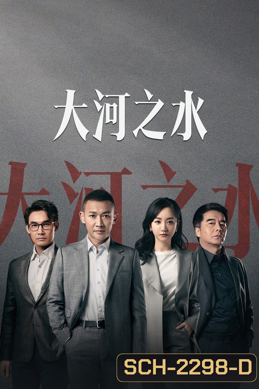 The Source Of River แหล่งกำเนิดของแม่น้ำ (2025) 36 ตอน