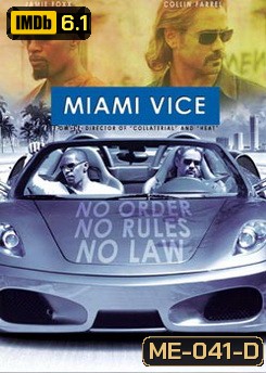 MIAMI VICE คู่เดือดไมอามี่