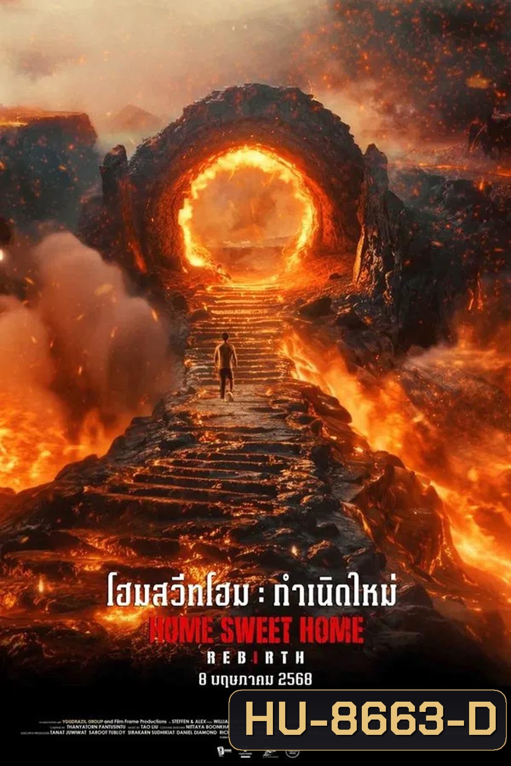 Home Sweet Home Rebirth โฮมสวีทโฮม กำเนิดใหม่ (2025)