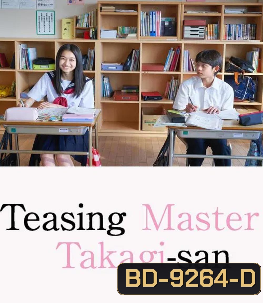 Teasing Master Takagi-san แกล้งนัก รักนะรู้ยัง? (2024)