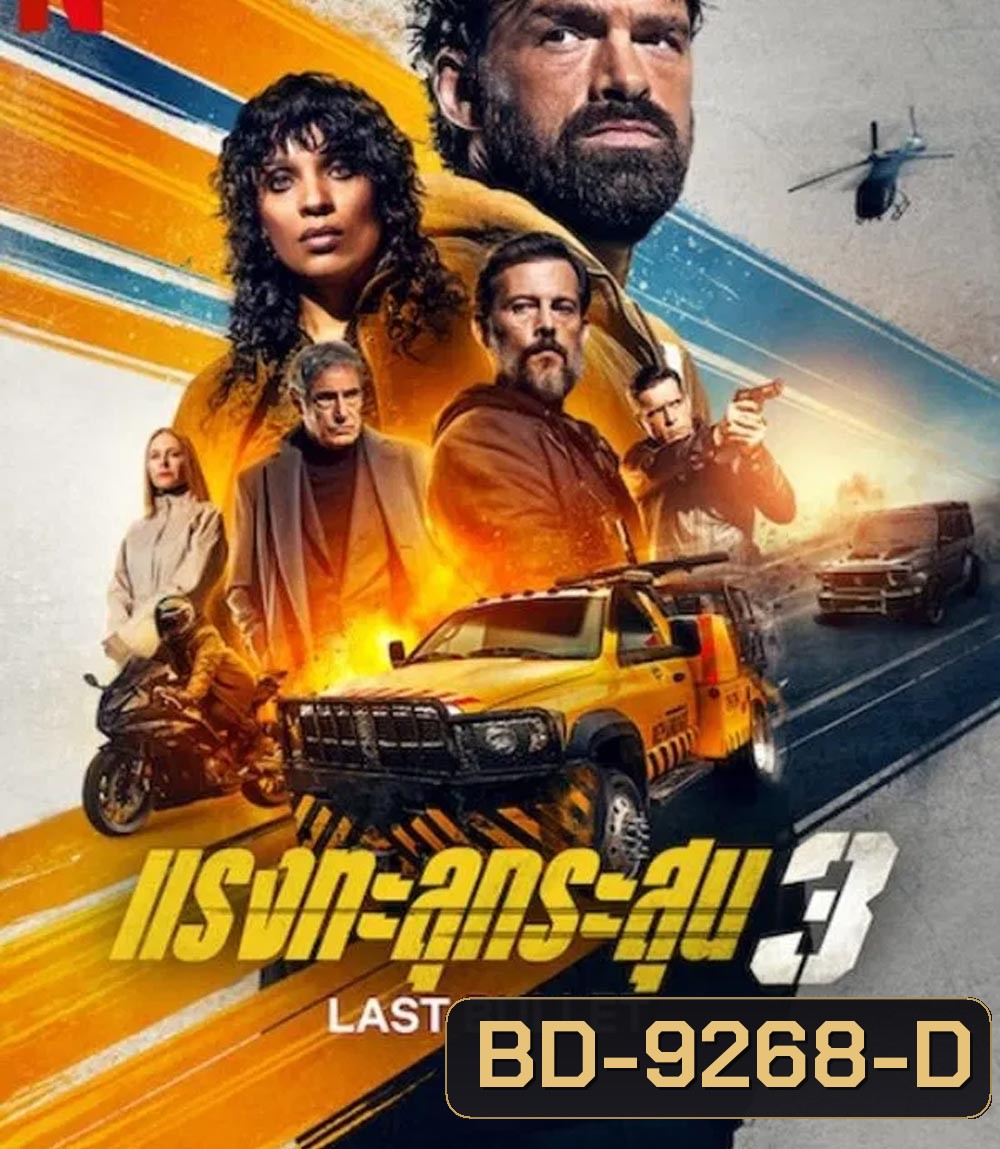 Last Bullet 3 แรงทะลุกระสุน 3 (2025)