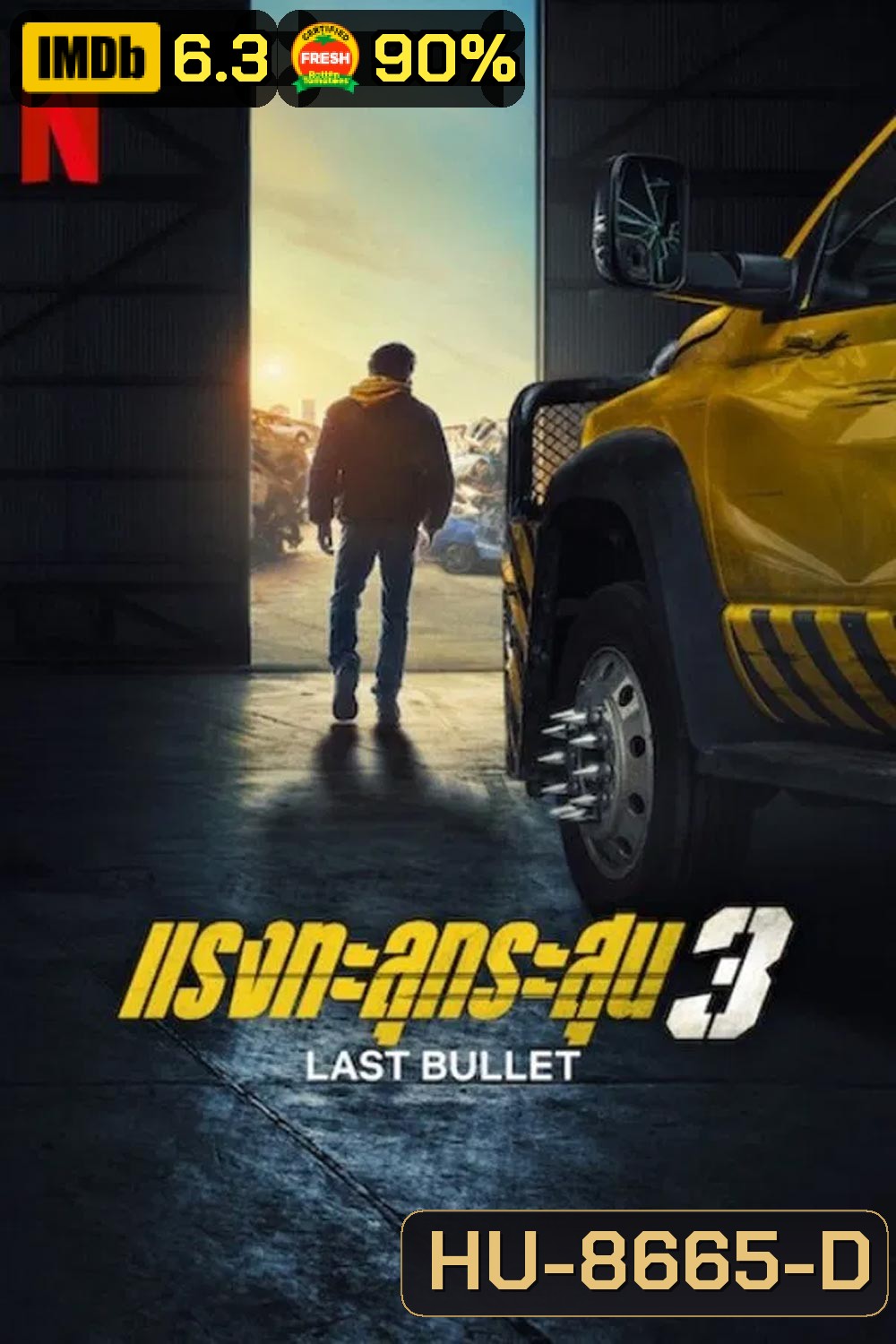 Last Bullet 3 แรงทะลุกระสุน 3 (2025)