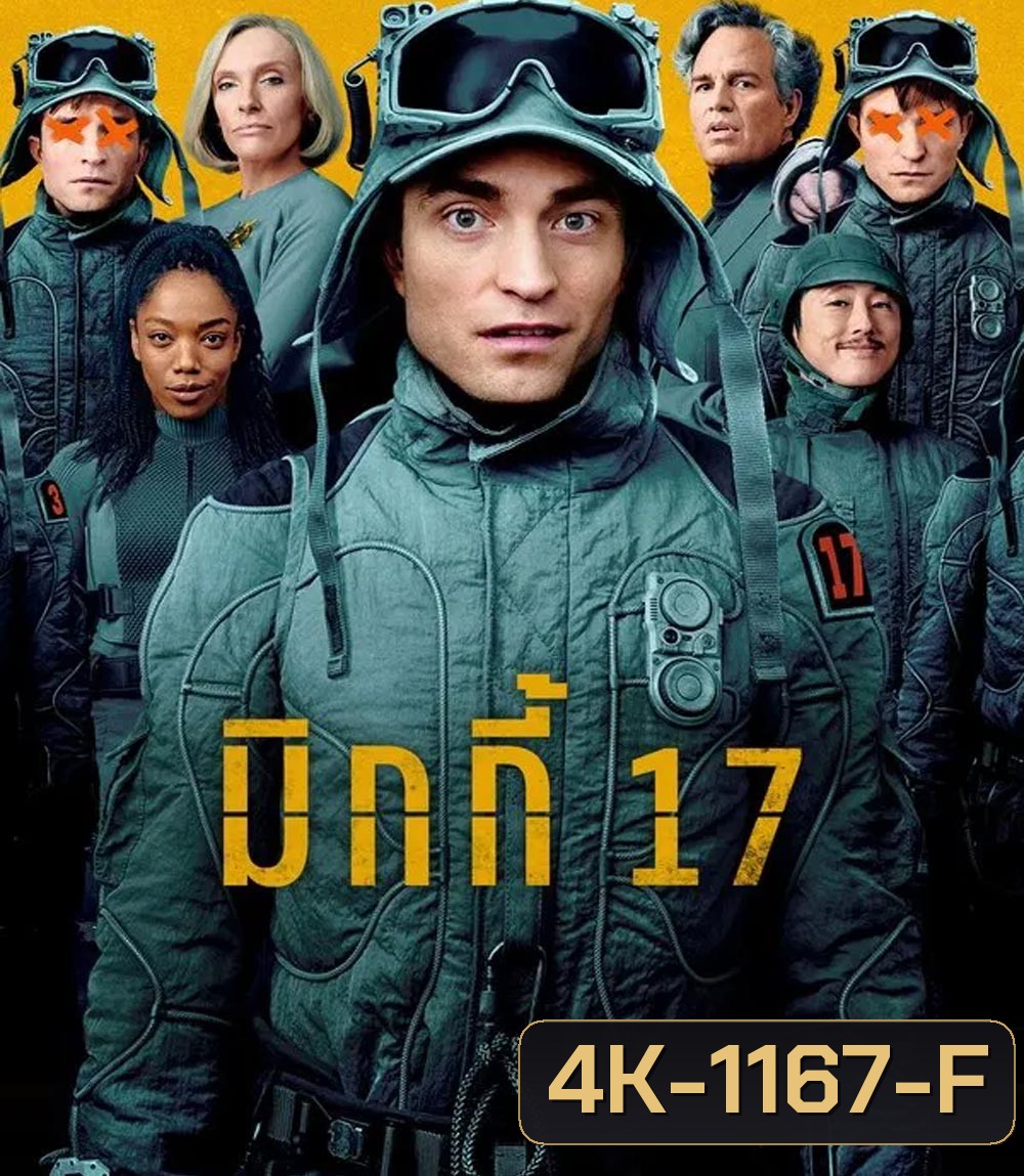 4K - Mickey 17 มิกกี้ 17 (2025) - แผ่นหนัง 4K UHD