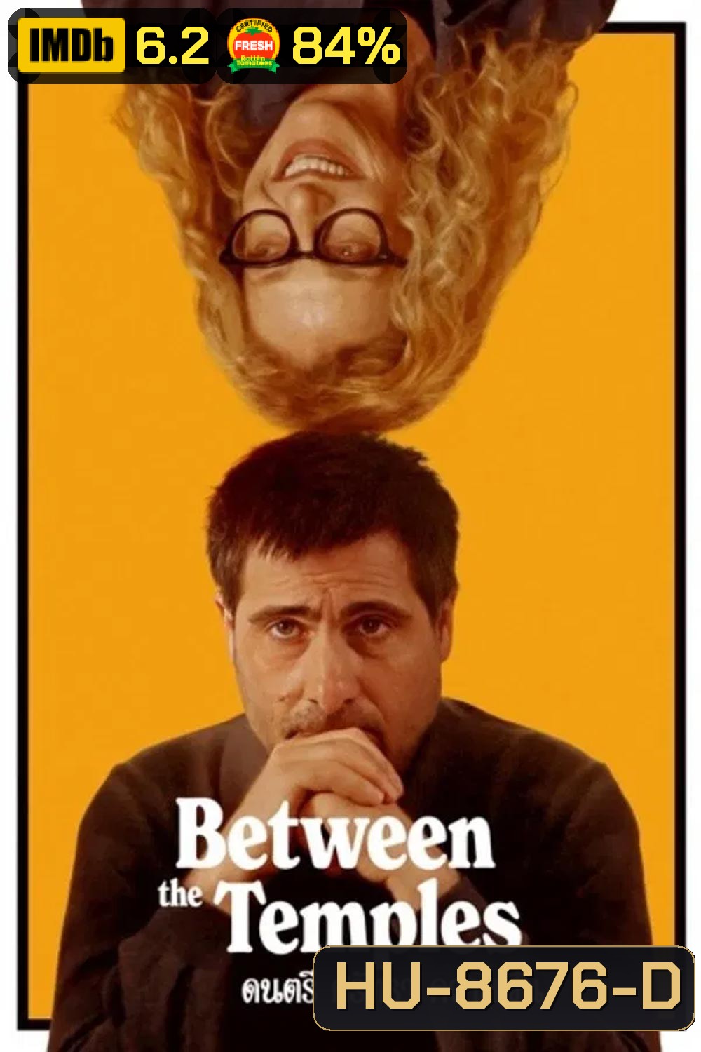 Between The Temples ดนตรี ศรัทธา ความฝัน (2024)