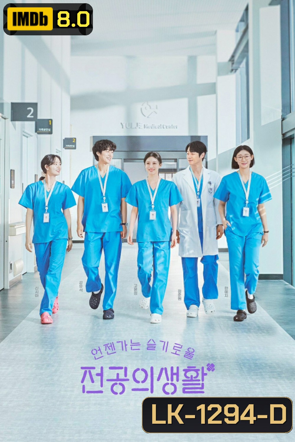 {ตอนที่ 11 เสียงอังกฤษ} Resident Playbook เพลย์บุ๊คชุดกาวน์ (2025) 12 ตอนจบ