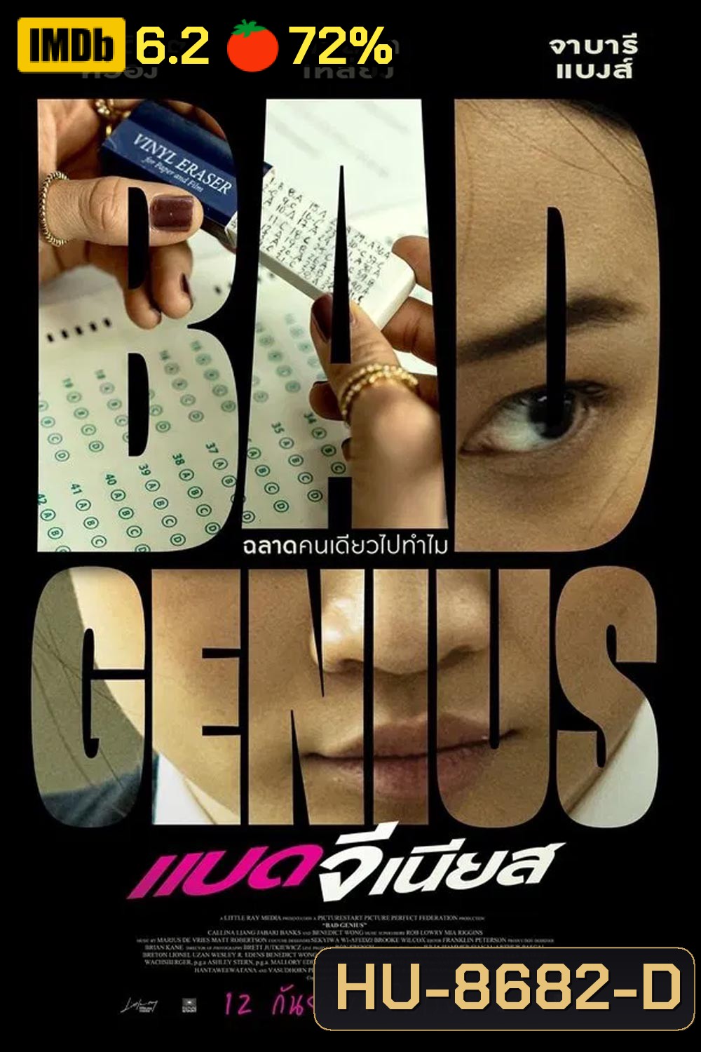 Bad Genius แบด จีเนียส (2024)