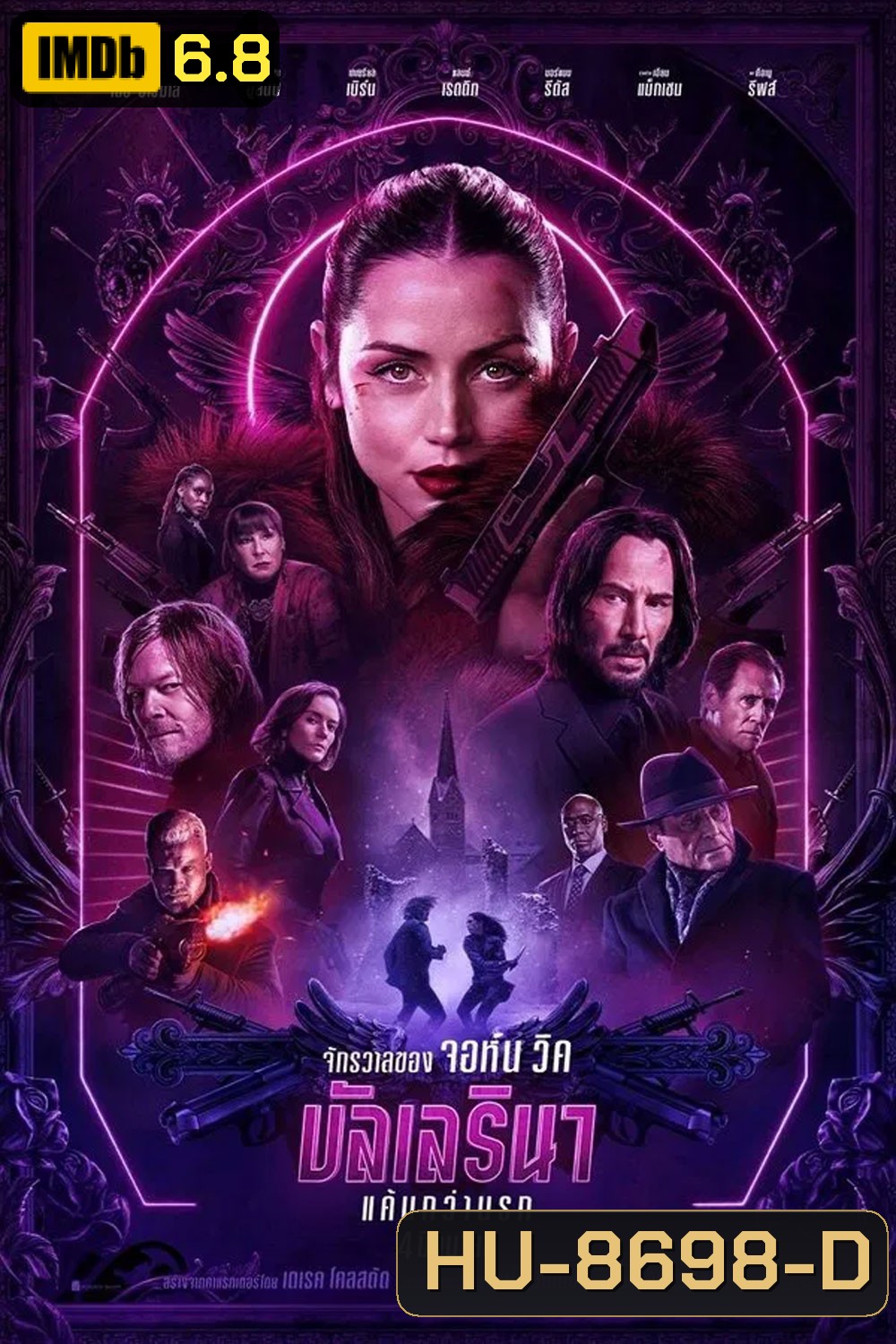 From the World of John Wick Ballerina จอห์น วิค บัลเลรินา แค้นกว่านรก (2025)