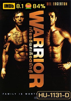 Warrior เกียรติยศเลือดนักสู้