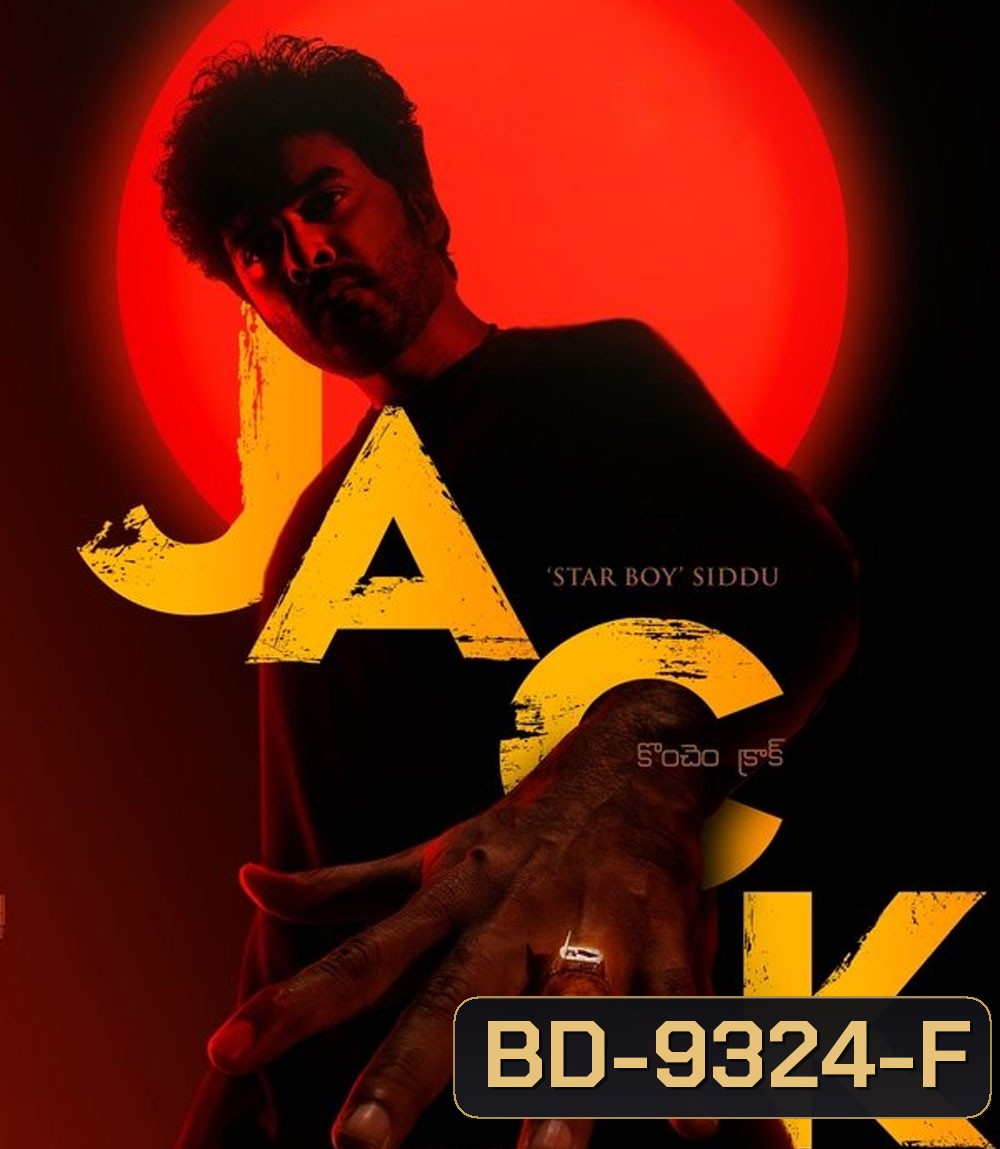 Jack จารชนคนป่วน (2025)