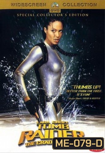 TOMB RAIDER 2 ลาร่า ครอฟท์ ทูมเรเดอร์ กู้วิกฤตล่ากล่องปริศนา