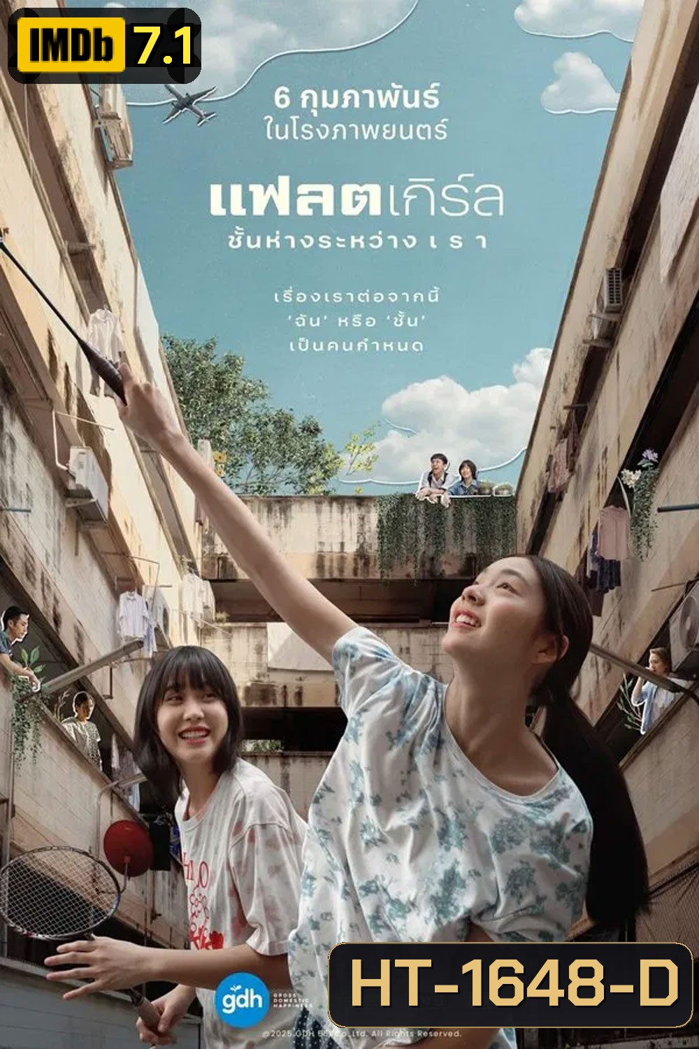 Flat Girls แฟลตเกิร์ล ชั้นห่างระหว่าง เ ร า (2025)