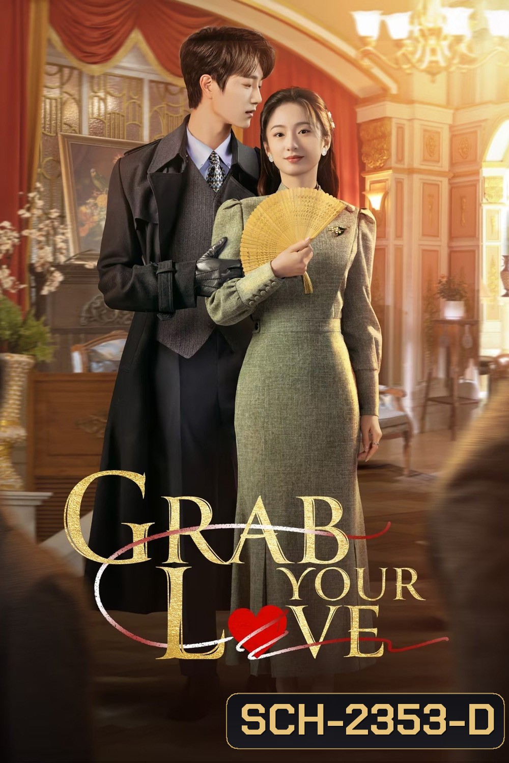 [Mini-Series] คว้ารักประดับใจ/จองใจรัก Grab Your Love (2025) 24 ตอนจบ