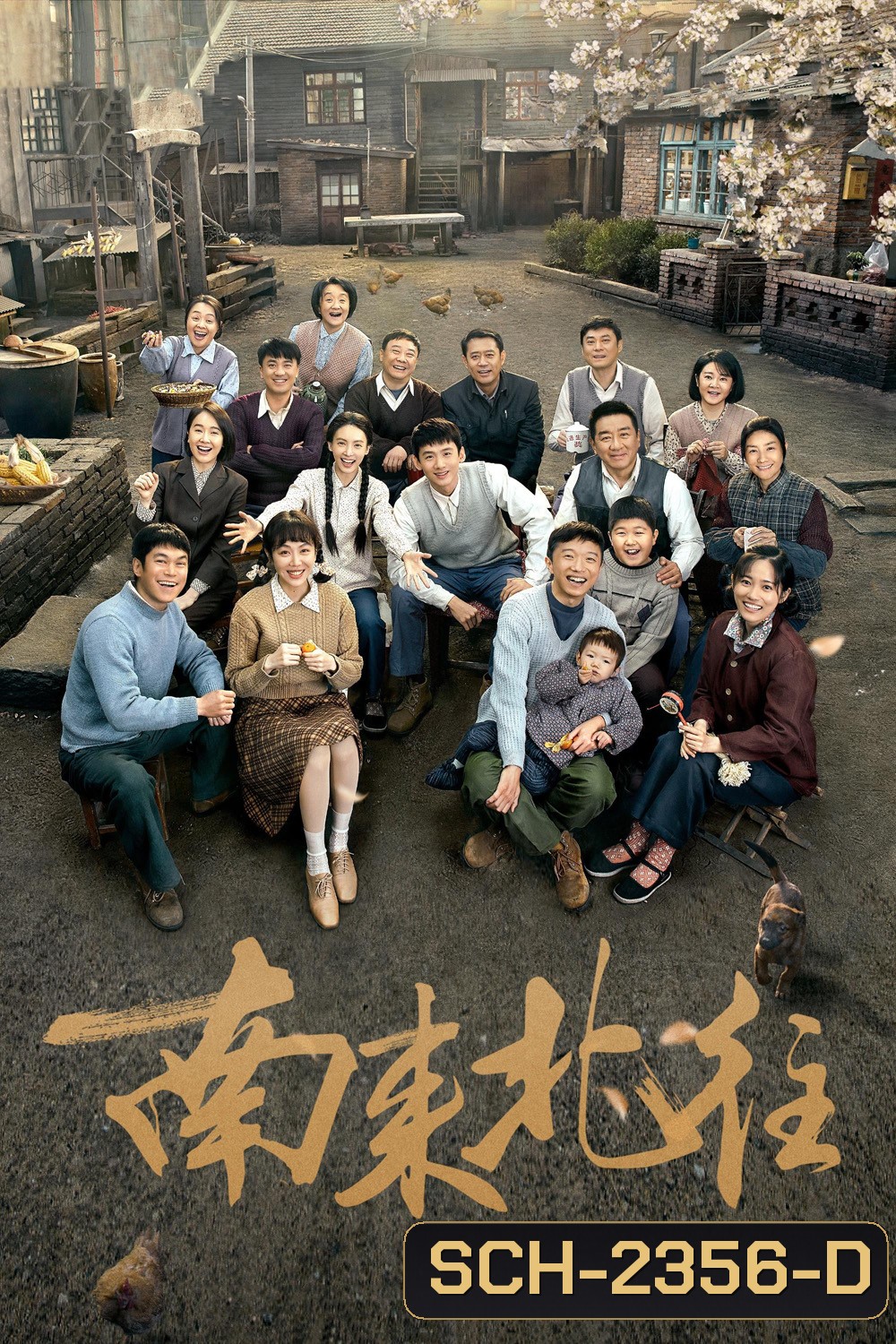 ตำรวจหน้าใส หัวใจปู๊นปู๊น Always on the Move (2024) 39 ตอน