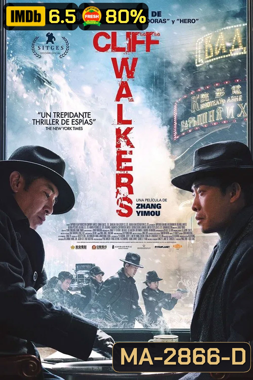 Cliff Walkers โครตพยัคฆ์ตัดเหลี่ยมเพชร (2021)