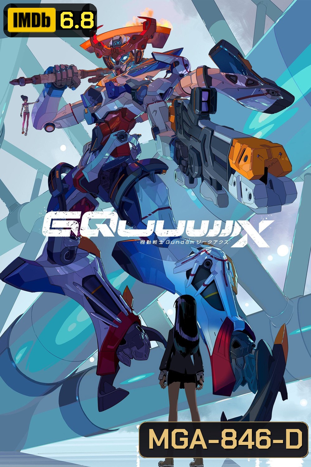 {ตอนที่ 5 เสียงไทยเท่านั้น} Mobile Suit Gundam GQuuuuuuX (2025) 12 ตอนจบ