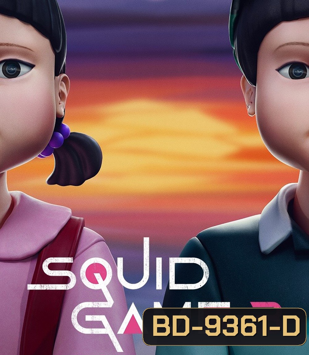 Squid Game Season 3 สควิดเกม เล่นลุ้นตาย ซีซั่น 3 (2025) 6 ตอน