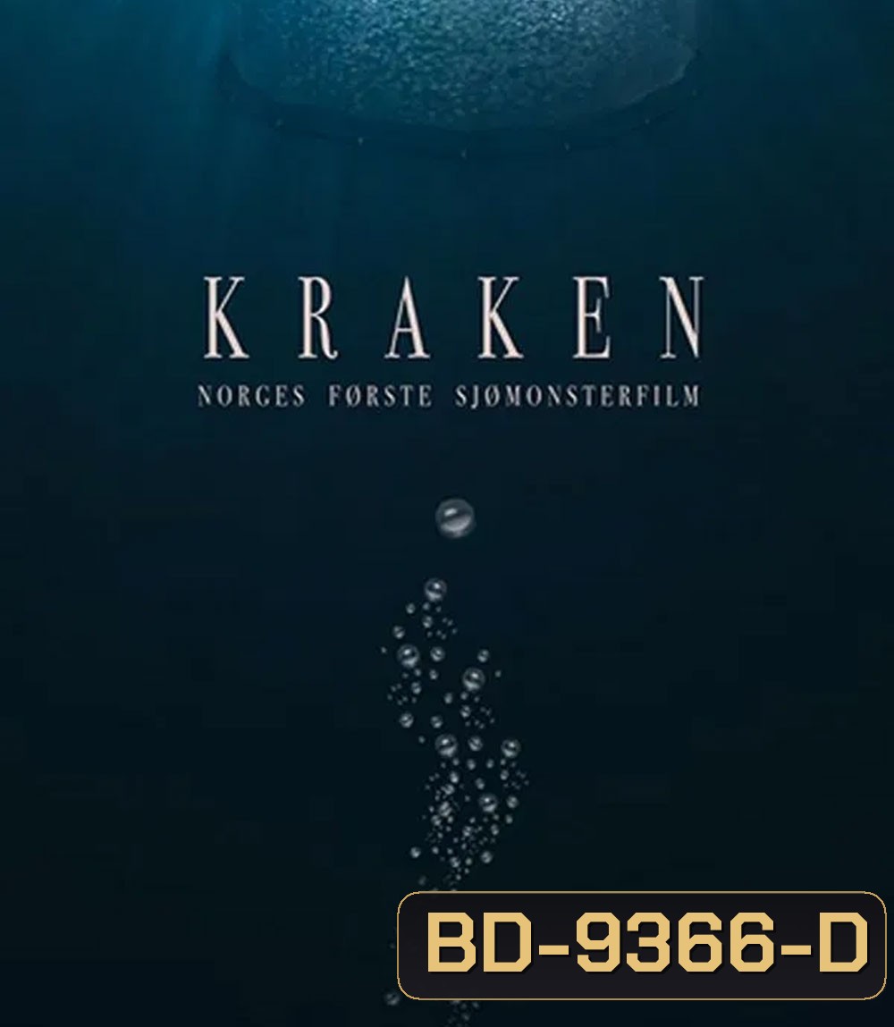 Kraken (2025) คราเคน เลื้อยสยอง 20,000 โยชน์