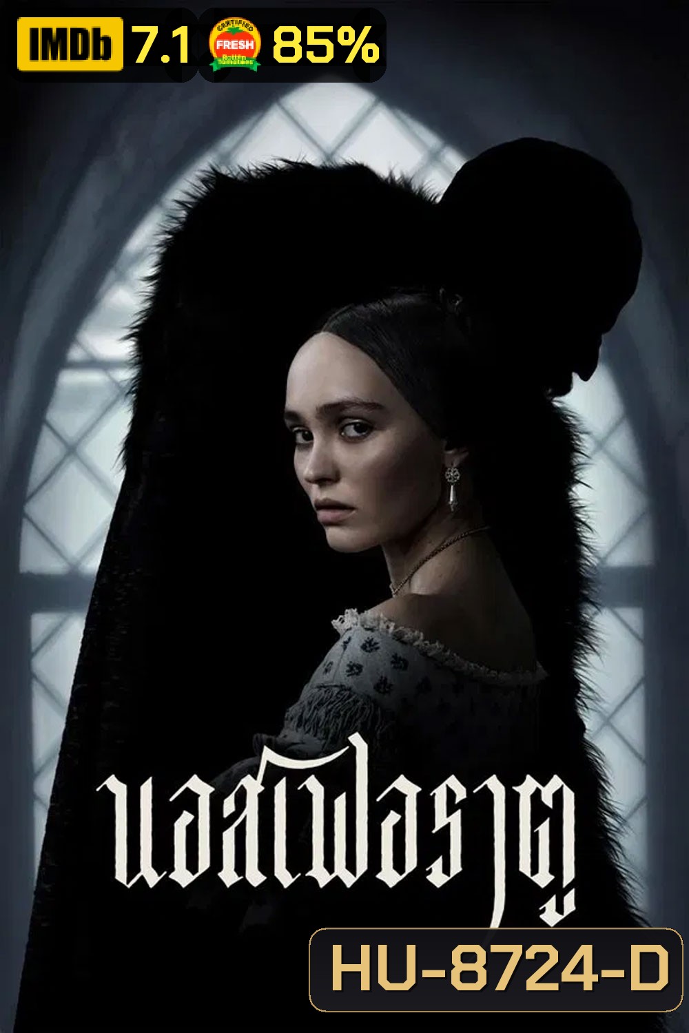 Nosferatu นอสเฟอราตู (2025)