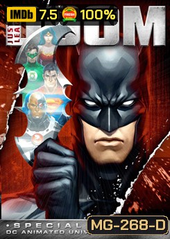 Justice League : Doom จัสติซ ลีก : ศึกพิฆาตซูเปอร์ฮีโร่
